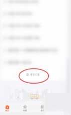 掌上公交怎么删除历史查询记录 掌上公交删除历史查询记录方法