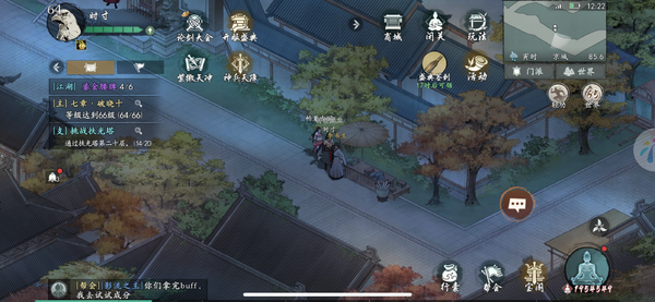 《墨剑江湖》京城古今端倪任务通关攻略
