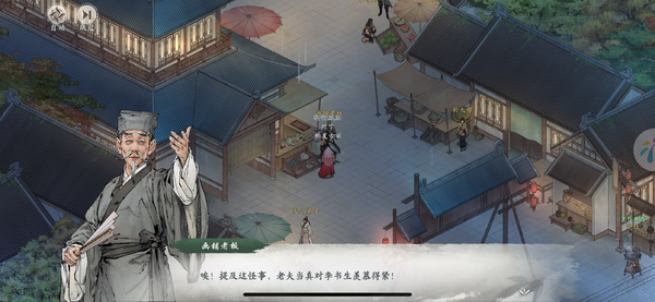 《墨剑江湖》京城古今端倪任务通关攻略