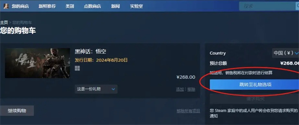 黑神话悟空怎么送人