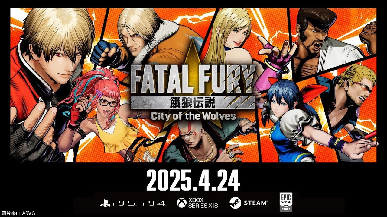 《饿狼传说 City of the Wolves》明年4月24日发售