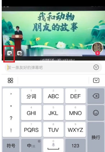 抖音怎么取消弹幕 抖音弹幕关闭设置方法