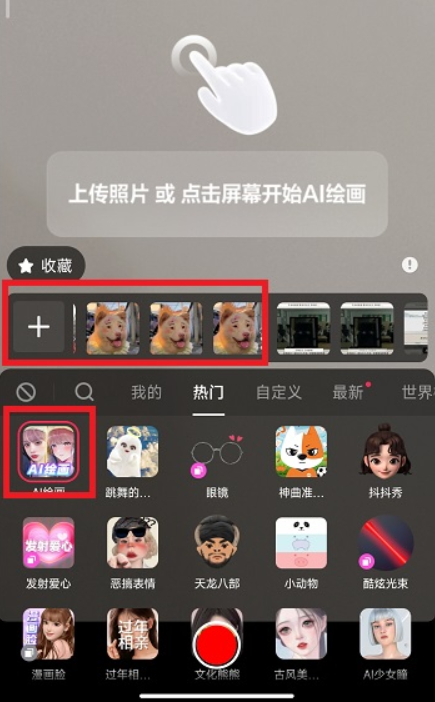 抖音AI绘画怎么弄出来的 抖音ai绘画制作流程