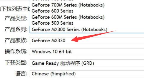 NVIDIA驱动下载怎么选择产品类型详细介绍