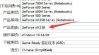NVIDIA驱动下载怎么选择产品类型详细介绍