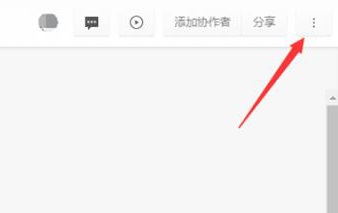 石墨文档怎么打印 石墨文档打印方法介绍