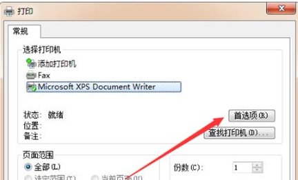 石墨文档怎么打印 石墨文档打印方法介绍