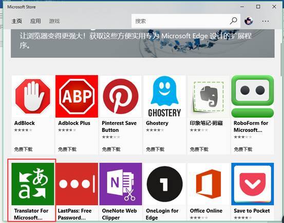 Edge浏览器翻译功能在哪 Edge网页翻译成中文方法分享