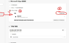 新版edge新标签页无法自定义怎么办