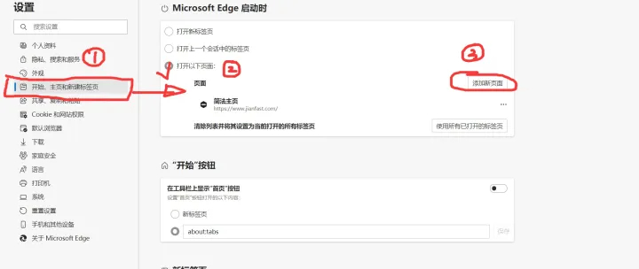 新版edge新标签页无法自定义怎么办