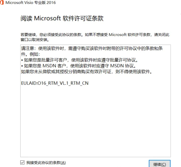 无法安装64位版本的office因为在您的PC上找到以下32位程序怎么办 