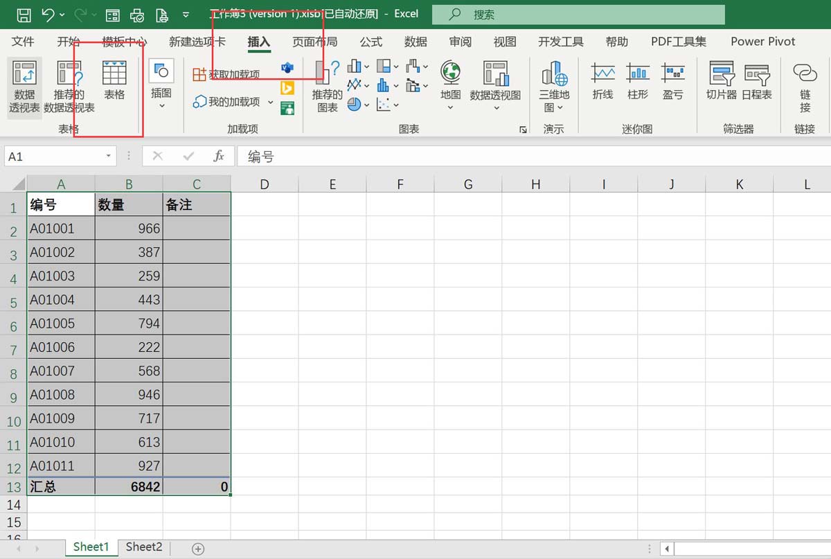 excel普通表格与超级表格怎么相互转换 