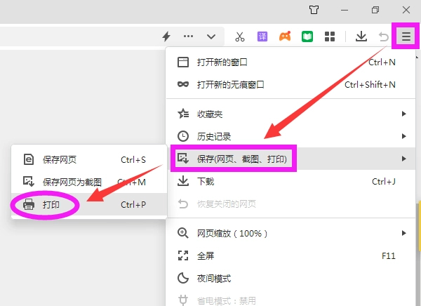 网页上的内容无法复制怎么办 网页内容复制不了解决方法