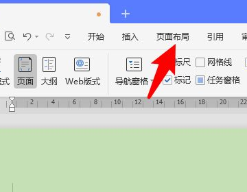 WPS背景是浅绿色怎么变成白色 wps背景绿色变回白色方法