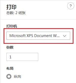 Edge浏览器打印网页无法显示背景图片怎么办 