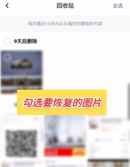一刻相册怎么删除本地照片 删除本地照片