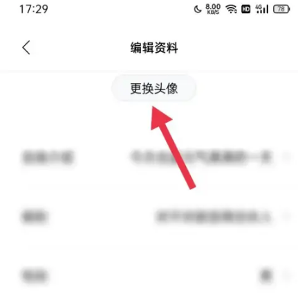 赫兹怎么设置动态头像 设置动态头像操作方法