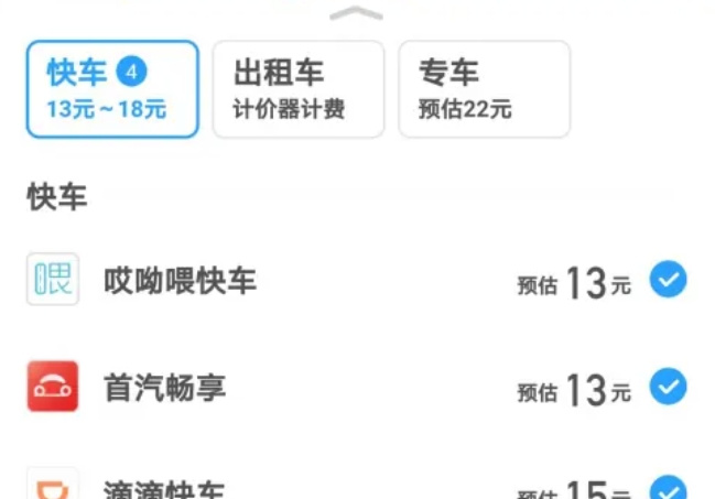 腾讯地图怎么打车-腾讯地图打车的方法