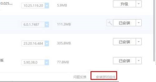 驱动精灵怎么修复dll文件 驱动精灵修复dll文件教程