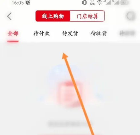 大润发优鲜app如何查老公的订单 大润发优鲜查看线上购物订单记录方法