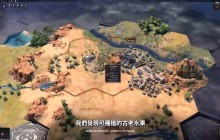 《文明7》官方22分钟深度解说 中文字幕