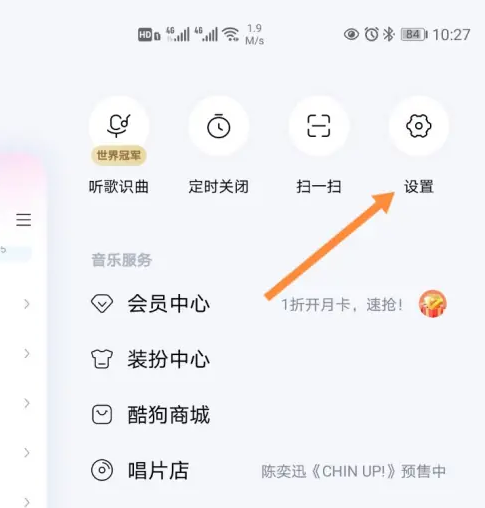 酷狗音乐播放器如何把音效唱机变成播放皮肤 酷狗音乐设置播放器皮肤方法