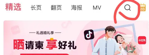 婚贝请柬怎么制作 婚贝请柬使用免费请柬方法