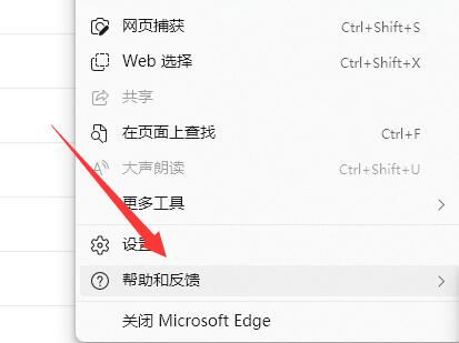 Edge浏览器右键菜单没有圆角怎么解决