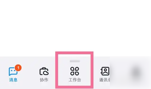 钉钉会议手机版怎么共享文档编辑 钉钉文档共享方法介绍