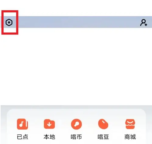 酷狗唱唱怎么实名认证 实名认证操作方法