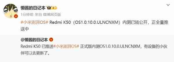 视觉体验大更新!Redmi K50 全量推送澎湃 OS 正式版