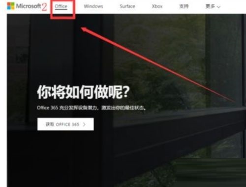 新电脑自带的office密钥在哪里 买电脑送的office激活码在哪 