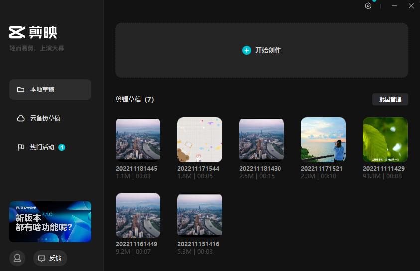 剪映怎么自由裁剪视频尺寸 电脑剪映裁剪视频尺寸大小方法