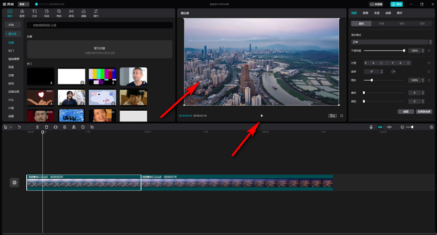 剪映怎么自由裁剪视频尺寸 电脑剪映裁剪视频尺寸大小方法