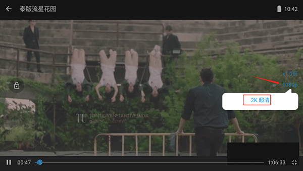 泰剧tv怎么倍速播放 泰剧TV怎么调倍速