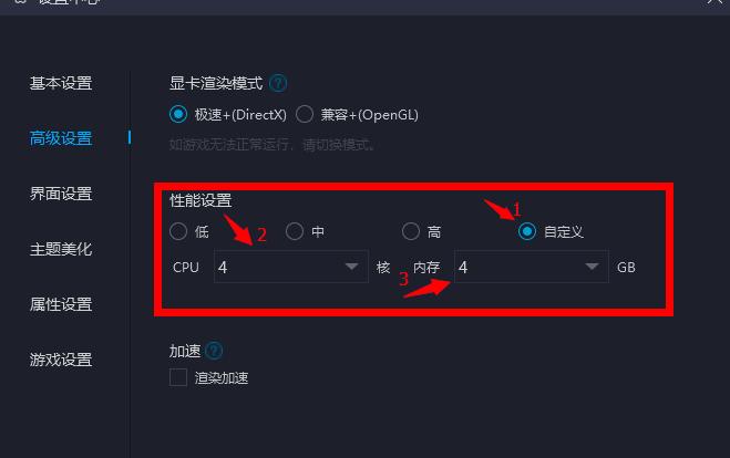网易mumu模拟器分辨率多少最好 mumu模拟器dpi设置多少好 
