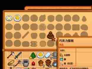 《星露谷物语》巧克力蛋糕配方获取方法