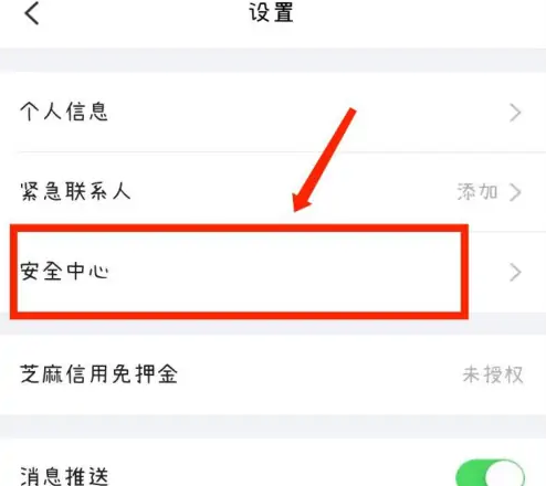 悟空租车怎么注销账号 注销账号操作方法