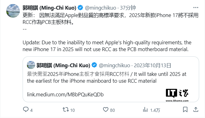 Ming-Chi Kuo: Apple iPhone 17 will not use new space-saving motherboard materials