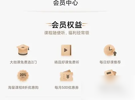 千聊直播怎么开通 千聊开通会员方法介绍