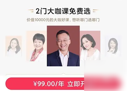 千聊直播怎么开通 千聊开通会员方法介绍