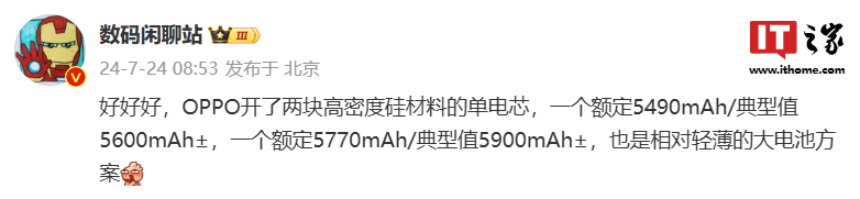 배터리 수명과 관련하여 OPPO는 두 개의 새로운 고밀도 실리콘 단일 셀 배터리를 출시한 것으로 알려졌습니다.