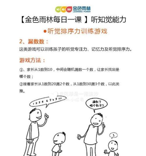 提升記憶力和集中註意力的技巧