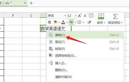 WPS合并单元格内容都保留在一个单元格怎么操作 