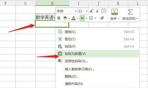 WPS合并单元格内容都保留在一个单元格怎么操作 