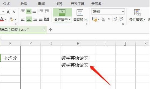 WPS合并单元格内容都保留在一个单元格怎么操作 