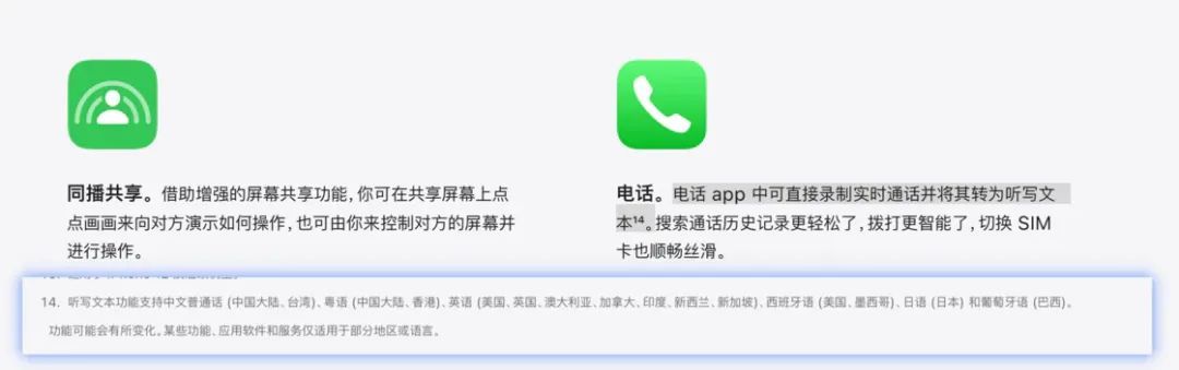 iPhone がついに通話録音をサポートしましたが、それを使用する前に死ぬ必要があるかもしれません...