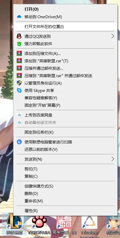 怎么避开wegame直接启动lol 跳过wegame启动游戏介绍