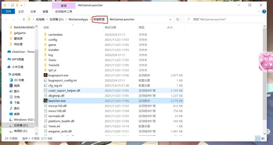 怎么避开wegame直接启动lol 跳过wegame启动游戏介绍