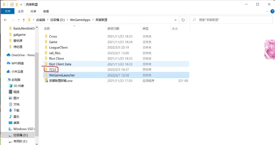 怎么避开wegame直接启动lol 跳过wegame启动游戏介绍